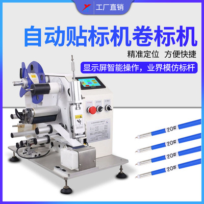 24款高性價比貼標機推薦 助您高效實現自動化貼標