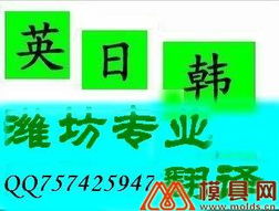 精準(zhǔn)對接模具行業(yè)需求，專業(yè)翻譯服務(wù)助力全球化發(fā)展