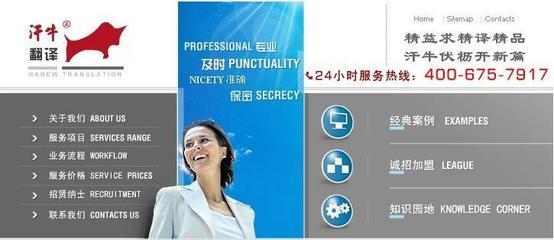 俄語翻譯服務(wù) 連接中國北京與世界的橋梁